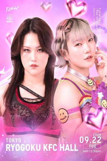 TJPW Fall Tour 2026 ~Ray of Hope~ in Ryogoku (2026) poster