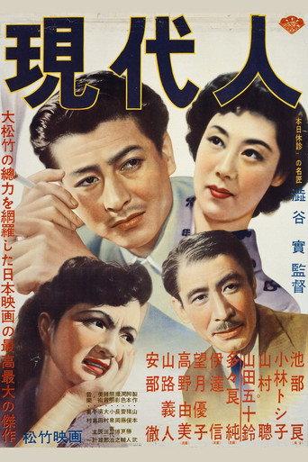 Modern People (1952) poster