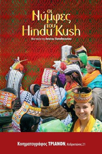 The Nymphs of Hindu Kush (2011) poster