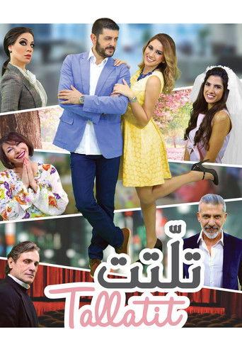 Tallatit (2016) poster