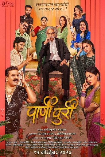 PaniPuri (2024) poster