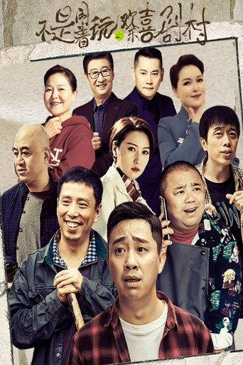 No Kidding (2023) poster