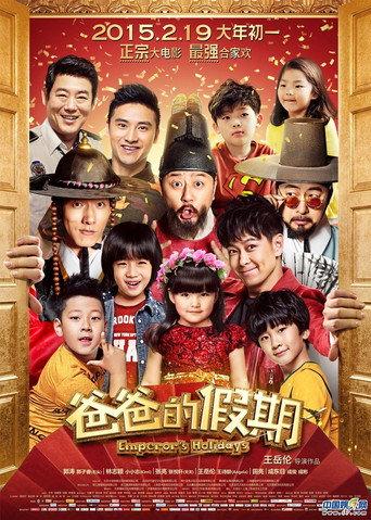 Dad's Holiday (2015) poster