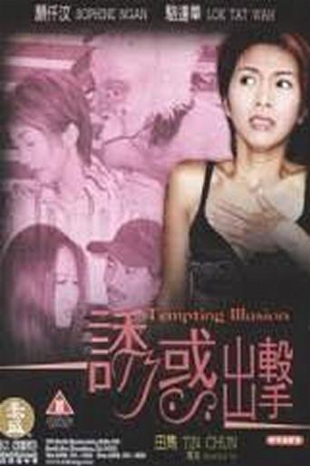 Tempting Illusion (2003) poster