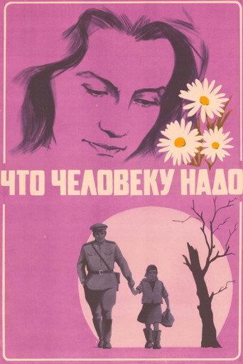 What Does a Person Need? (1975) poster