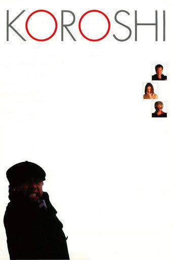 Film Noir (2000) poster