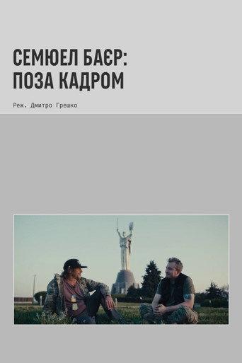 Samuel Bayer Beyond the Frame (2026) poster