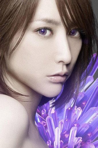 Eir Aoi: BEST -A- (Limited Edition Bonus) () poster