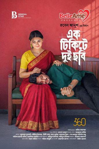 Ek Ticket E Dui Cobi (2026) poster