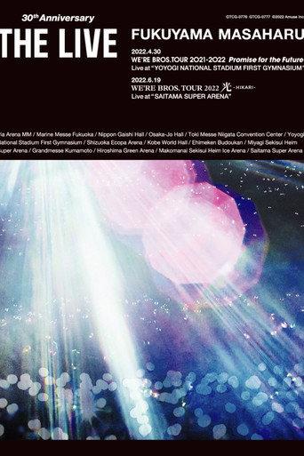 WE'RE BROS. TOUR 2022 "光" -HIKARI- (2022) poster