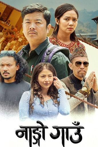 Nango Gaun (2023) poster