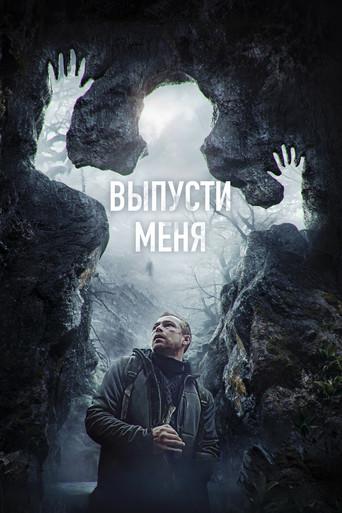 Let Me Out (2024) poster