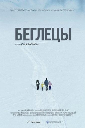 The Fugitives (2023) poster