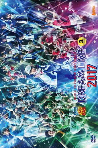 Musical The Prince Of Tennis Concert: Dream Live 2017 (2017) poster