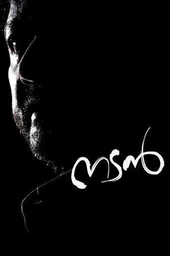 Nadan (2013) poster