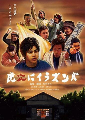 The Fake of Red Army (2015) poster