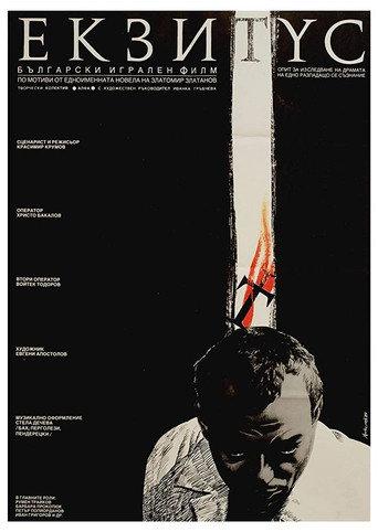 Exitus (1989) poster