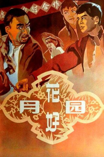 Blooming Flowers and the Full Moon (1958) poster