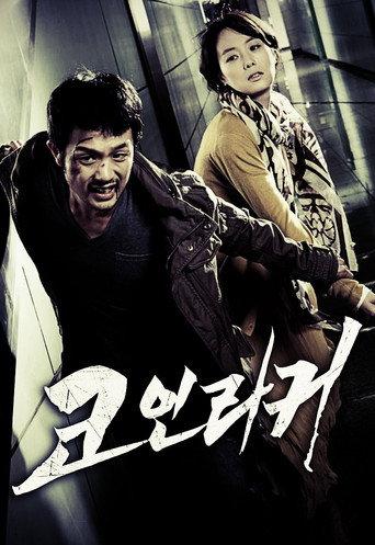 Coin Locker (2015) poster