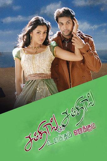 Something Something… Unakkum Enakkum (2006) poster