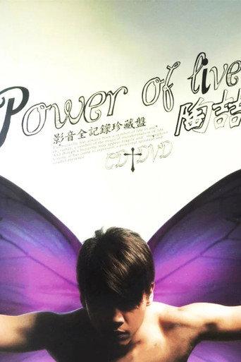 陶喆Power of Live演唱会 (2007) poster