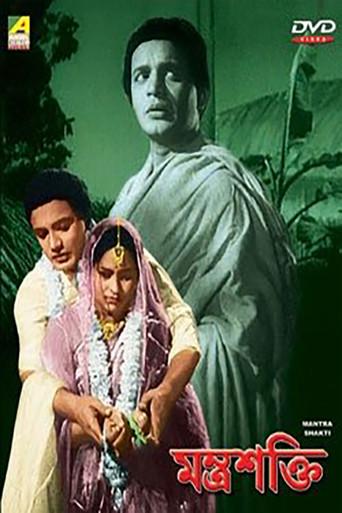 The Power of Chant (1954) poster
