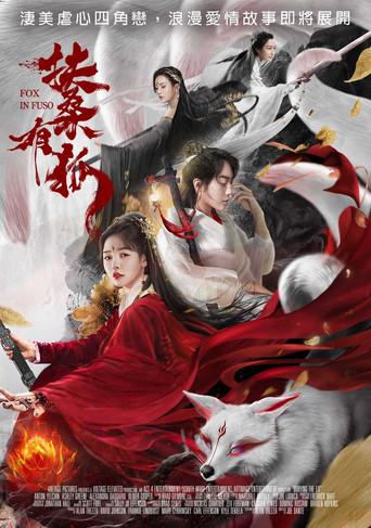 Fox in Fuso (2020) poster