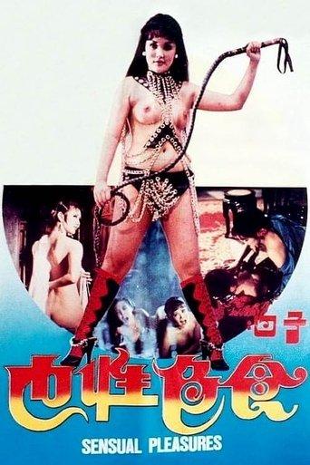 Sensual Pleasures (1978) poster