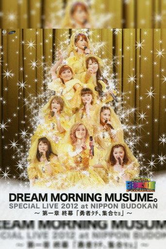 Dream Morning Musume. Special LIVE 2012 Nippon Budokan ~Dai Isshou Shuumaku "Yuusha Tachi, Shuugou Seyo"~ (2012) poster