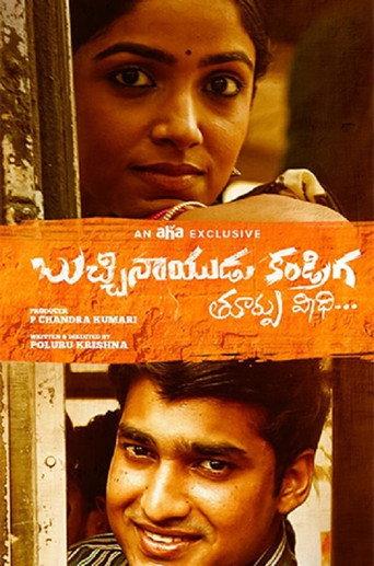 Bucchinaidu Kandriga (2020) poster