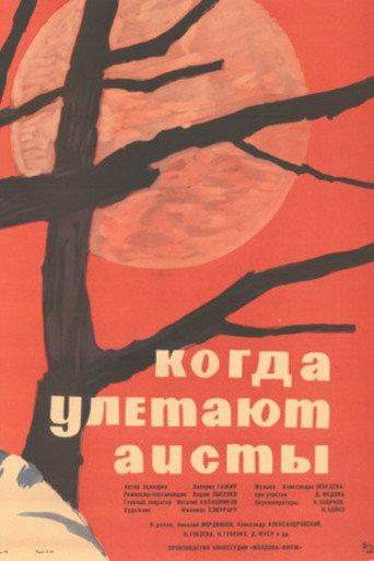 When the Storks Fly Away (1964) poster