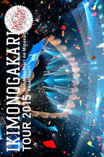 Ikimonogakari No Minasan Konni Tour 2015 ~ FUN! FUN! FANFARE! ~ (2015) poster