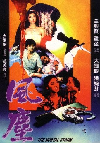 The Mortal Storm (1980) poster