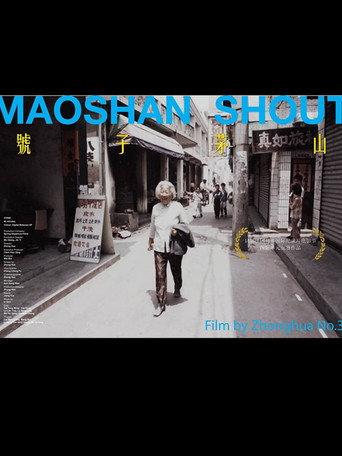 MaoShan Shout (2003) poster