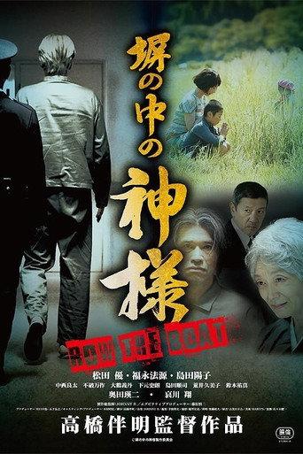 God in Jail (2016) poster