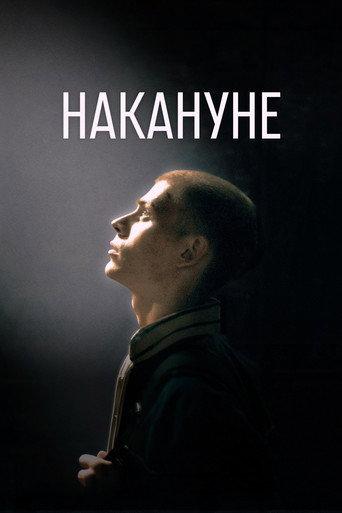 Just Before (2022) poster
