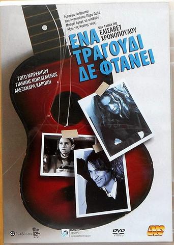 A Song Not Enough (2003) poster
