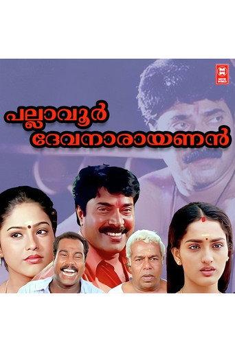 Pallavur Devanarayanan (1999) poster