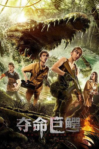 Giant Crocodile (2020) poster