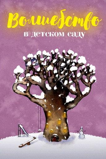 Magic in Kindergarten (2017) poster