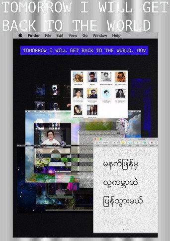 Tomorrow I Will Get Back to The World (2020) poster
