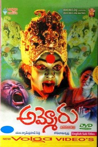 Ammoru (1995) poster