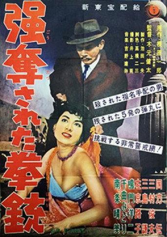 Gōdatsu sareta kenjū (1958) poster