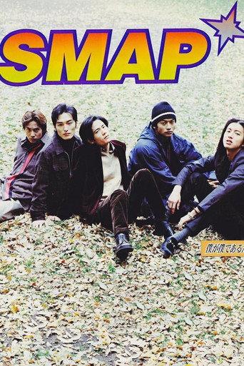 Because I Am Me (1997) poster