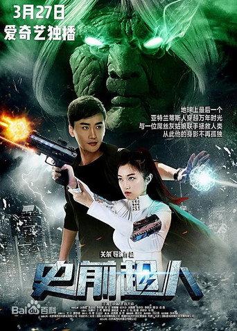 Prehistoric Superman (2018) poster