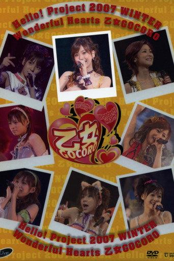 Hello! Project 2007 Winter Solo Fujimoto Miki ~Wonderful Hearts Otome Gocoro~ (2007) poster