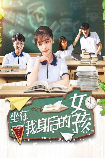 坐在我身后的女孩 (2020) poster