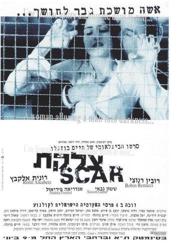 Scar (1995) poster