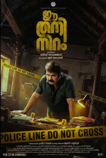 Ee Thani Niram (2026) poster