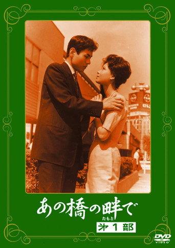 At the Side of the Bridge (1962) poster